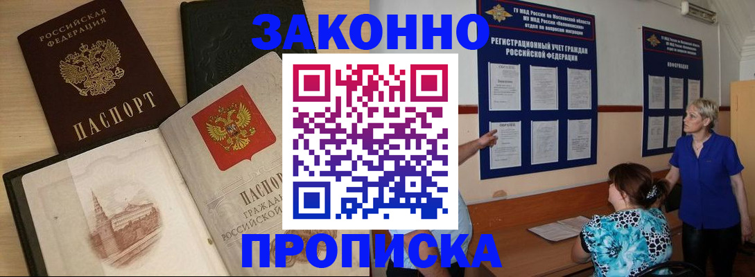 прописка иностранных граждан в Калтане