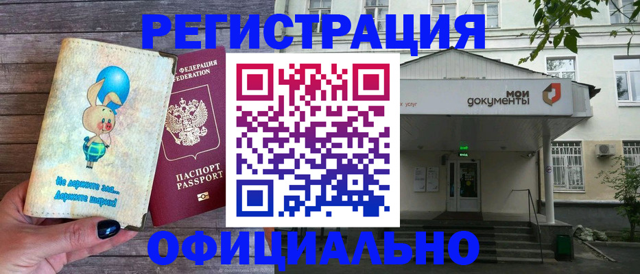 временная регистрация в квартире в Калтане