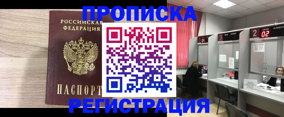 где прописаться в Калтане