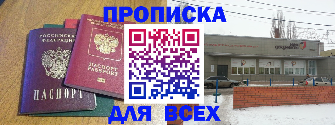 временная регистрация адрес в Калтане