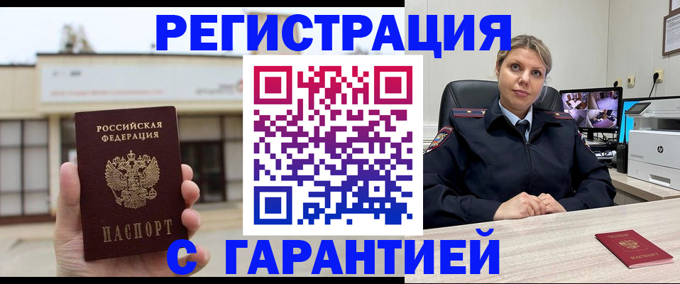 миграционный учет в Калтане