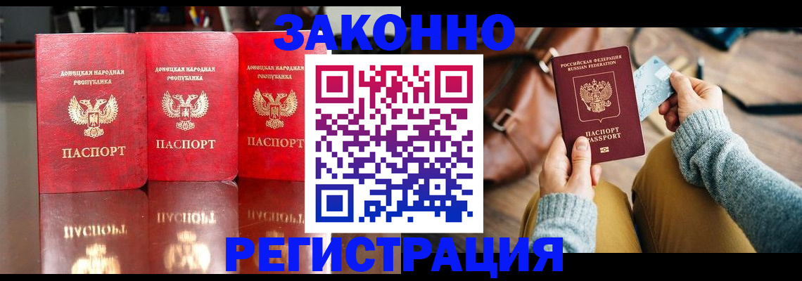 прописка в Калтане