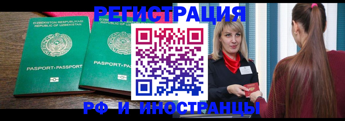 временная регистрация поиск в Калтане