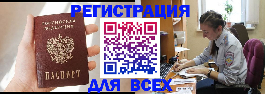 временная регистрация в Калтане