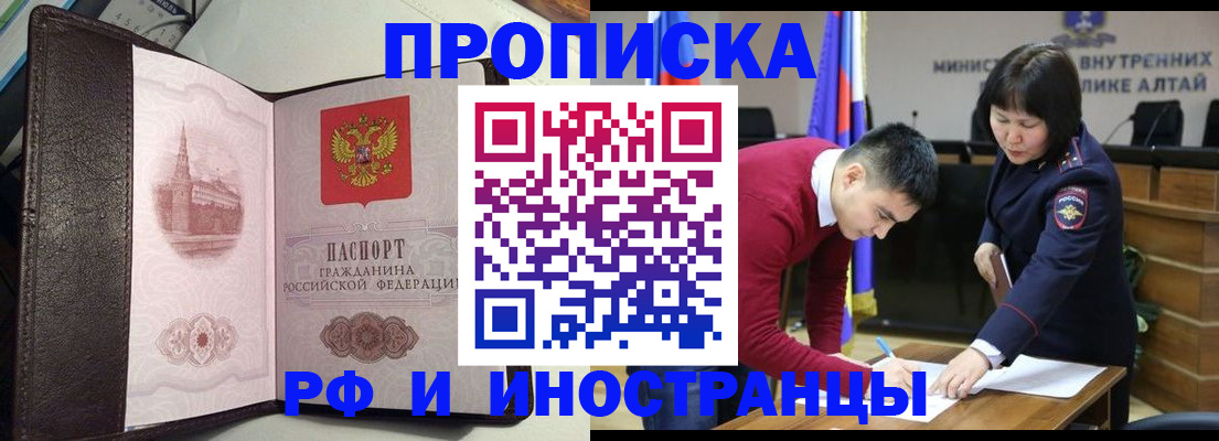 временная регистрация в квартире в Калтане